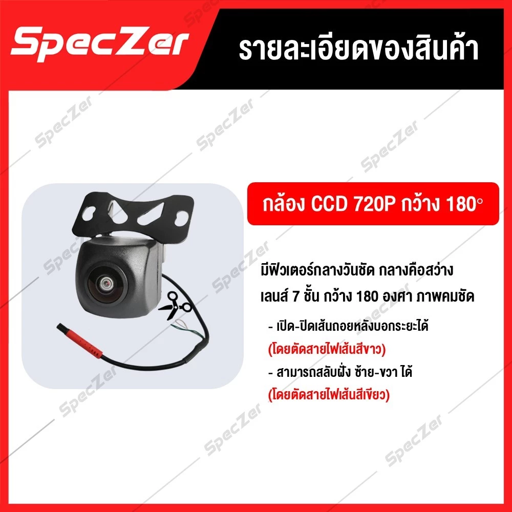 กล้องถอยหลังติดรถยนต์  กล้องหลังติดรถ กล้องมองหลังรถ  AHD / CCD [180 องศา ชัดทั้งกลางวัน และกลางคืน] thumbnail 4