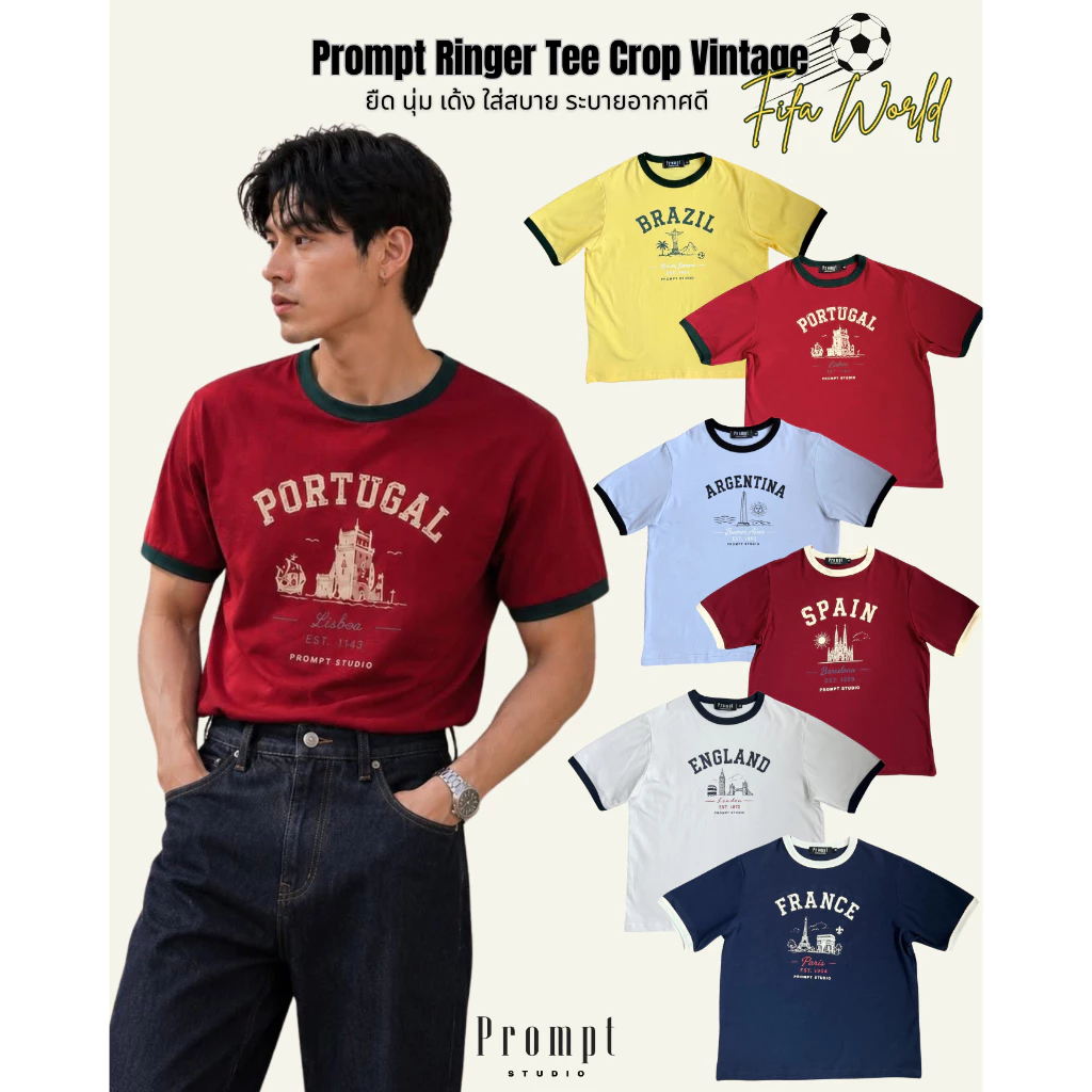 Prompt Studio Ringer Tee Crop วินเทจ เสื้อยืดครอป ผ้ายืด นุ่มเด้ง มี 3 ไซส์ 38/42/46" ฟุตบอล