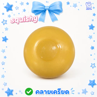 【ส่งจากไทย】 Potato Squish เนื้อหนึบมากบีบบริหารมือคลายเครียดได้