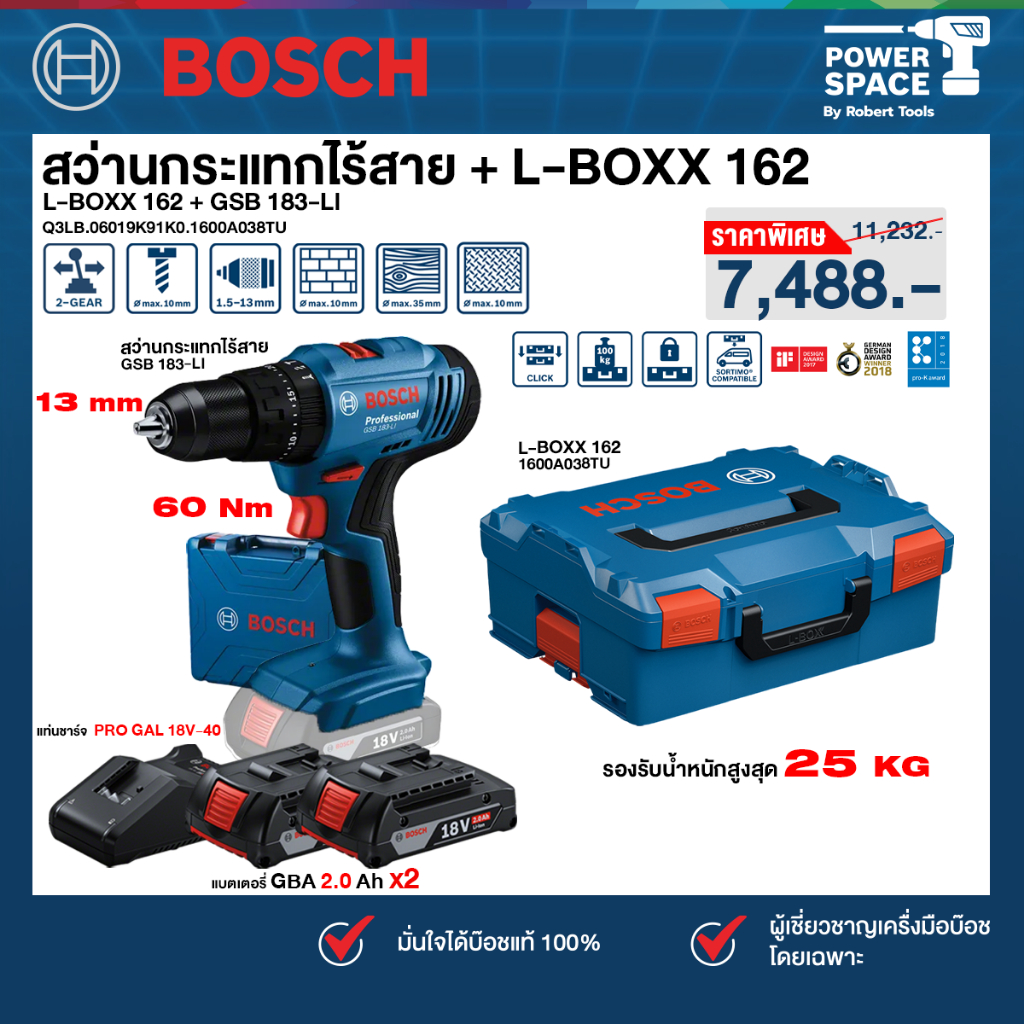 BOSCH - สว่านกระแทกไร้สาย 18V GSB 183-LI (06019K91K0) + L-BOXX 162 (1600A038TU) พร้อมแบตและแท่นชาร์จ