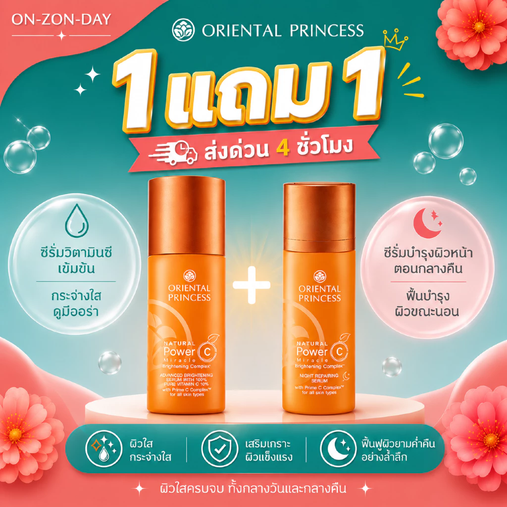 Vit-C เข้มข้น Oriental Princess Natural Power C Miracle Brightening Complex Power Boosting Serum