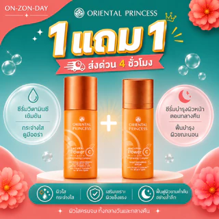 Vit-C เข้มข้น Oriental Princess Natural Power C Miracle Brightening Complex Power Boosting Serum