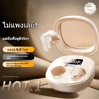 หูฟังบลูทูธไร้สาย เสียงเซอร์ราวด์รอบทิศทางแบบอิมเมอร์ซีฟ ดีไซน์แคปซูลอวกาศโปร่งแสง หูฟังทรูไวร์เลสตัดเสียงรบกวน