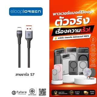 Eloop สายชาร์จ รุ่น S7 สายชาร์จ USB-A to Type-C 5A ความยาว 1 เมตร