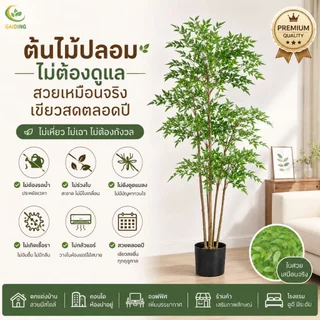 ✨สินค้ารุ่นใหม่+แถบไฟ LED 3M🏡 ต้นไม้ปลอมใบไผ่ ต้นไม้ปลอมใหญ่ 3กิ่ง-120/160/180 ต้นไม้ประดิษฐ์เสมือนจริง สไตล์มินิมอล