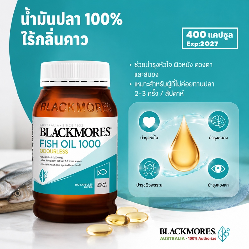 น้ำมันปลา Blackmores Odourless Fish Oil 1000mg Omega-3 DHA EPA 400 Capsules