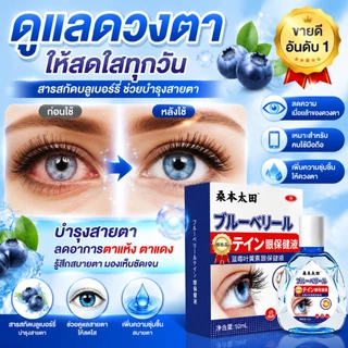 น้ำตาเทียม อ่อนโยน สูตรสมุนไพร ให้ความชุ่มชื้น ตาไม่แห้ง ใช้งานสะดวก ทุกวัน ปลอดภัย ไม่ระคายเคือง