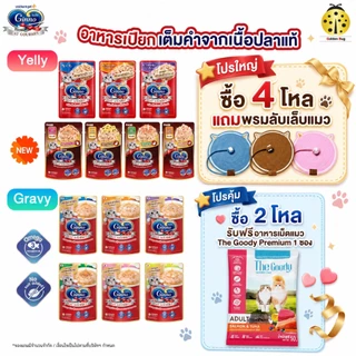 [กล่อง x12 ซื้อ 4 ฟรีพรมลับเล็บแมว] Ginno Cat Gourmet กินโนะ อาหารเปียกแมว 60g x12 ไม่เติมเกลือ