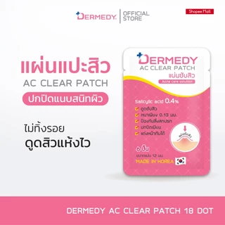DERMEDY AC CLEAR PATCH แผ่นแปะสิว เดอร์มีดี เอซี เคลียร์ แพทช์ (6ดวง)
