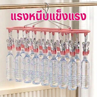 ที่ตากผ้าสแตนเลส ทรงรี ประหยัดพื้นที่ หนีบแน่น ลมไม่พัดหลุด สำหรับตากถุงเท้า ชุดชั้นใน