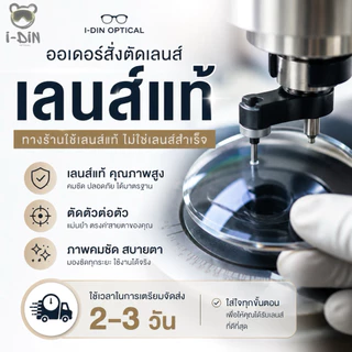 กรอบแว่นตา TR90 ยืดหยุ่นสูง บิดงอได้ น้ำหนักโคตรเบา ตัดเลนส์สายตาได้ รุ่น 2522