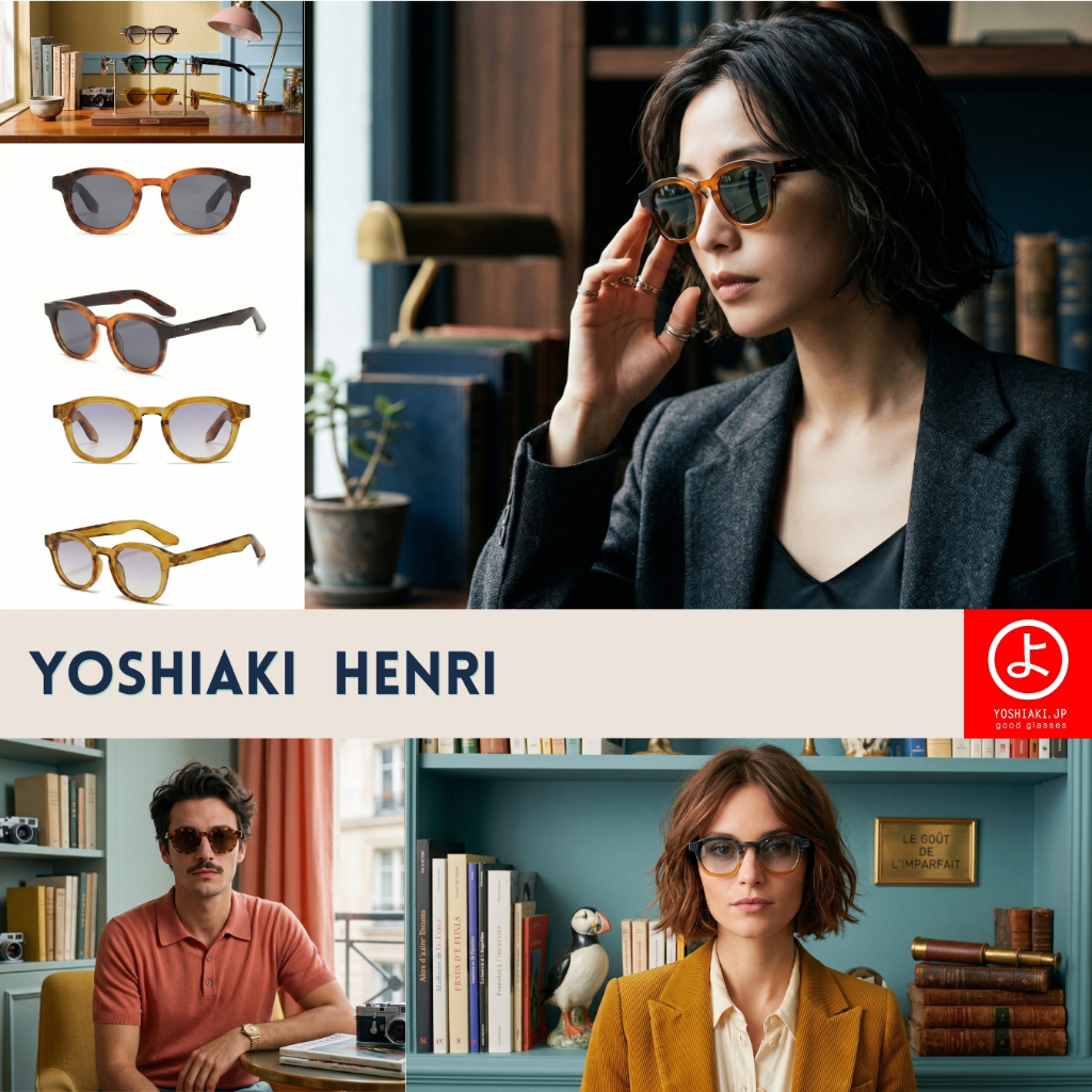 NEW! Yoshiaki Henri โยชิอากิ อองรี แว่นกันแดดที่กลมกลืนแต่โดดเด่น