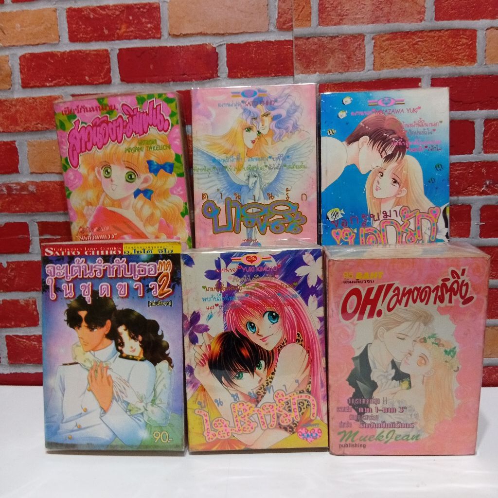 ✨หนังสือการ์ตูน✨ สาวน้อยจะมีแฟนAD7601 ตำนานรักAD7602 ขอกลับมาAD7603 จะเต้นรำAD7604 oh mydarlingAD760
