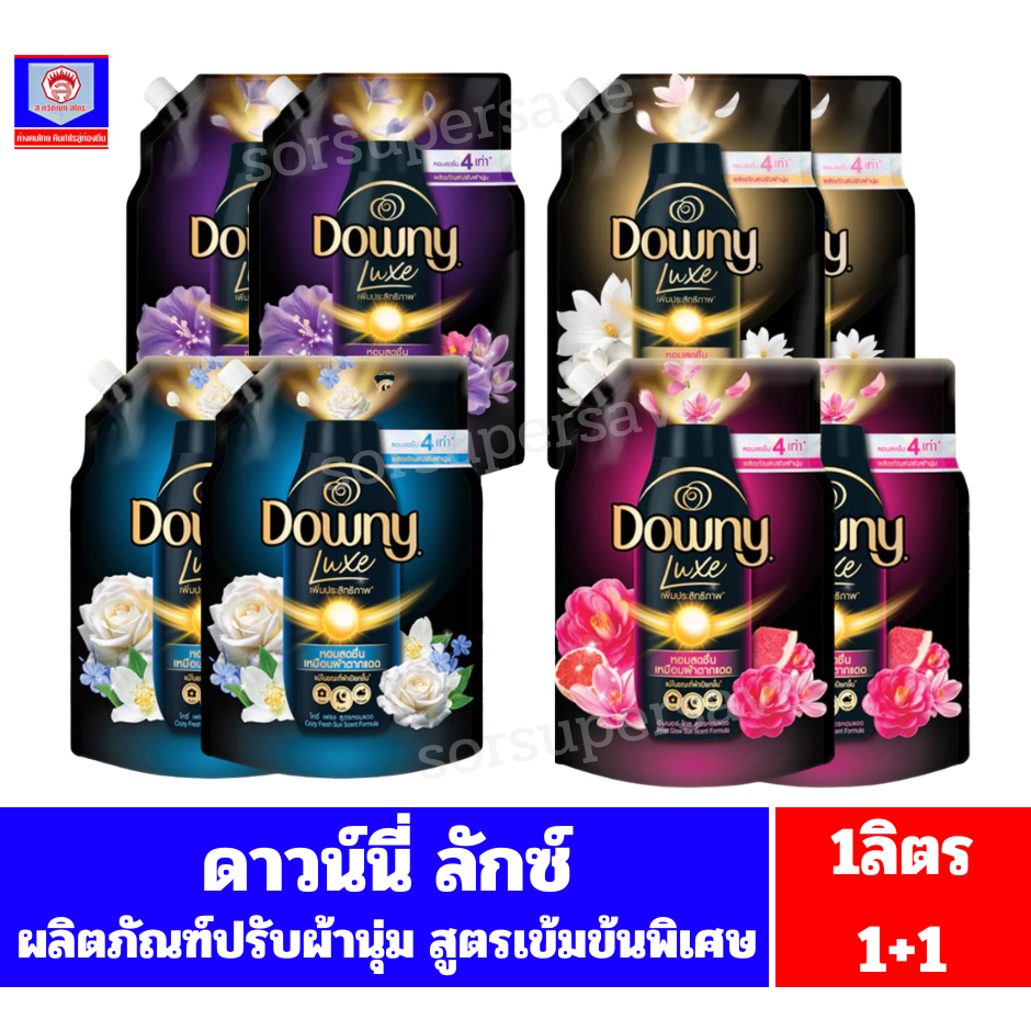 ดาวน์นี่ ลักซ์ ผลิตภัณฑ์ปรับผ้านุ่มสูตรเข้มข้นพิเศษ หอมสดชื่น4เท่า ปริมาณสุทธิ1ลิตร.(แพ็ค2ถุง)