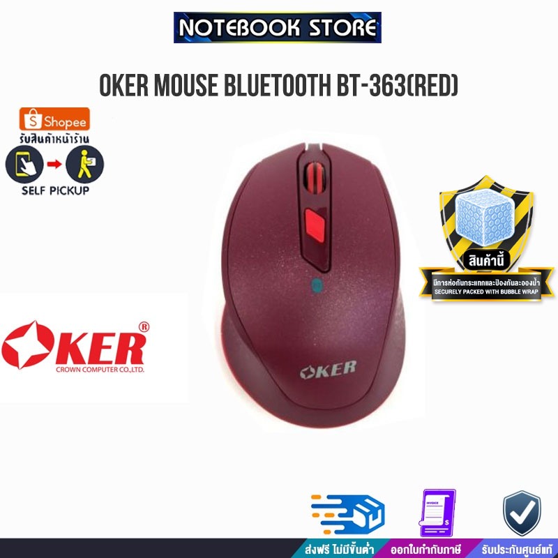 Oker Mouse Bluetooth BT-363(RED) / BY NOTEBOOK STORE