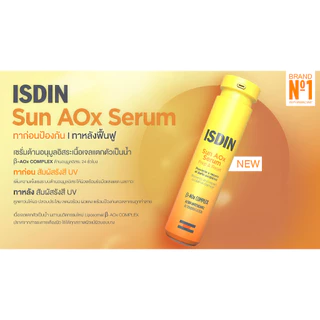 ISDIN SUN AOX SERUM อีสดิน ซัน เอโอเอ็กซ์ เซรั่ม
