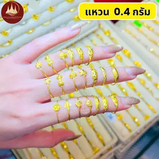 ทองคำแท้ ผ่อนspaylaterได้💸แหวนทอง 0.4 กรัม 96.5%จากเยาวราช 💳มีใบประกันให้