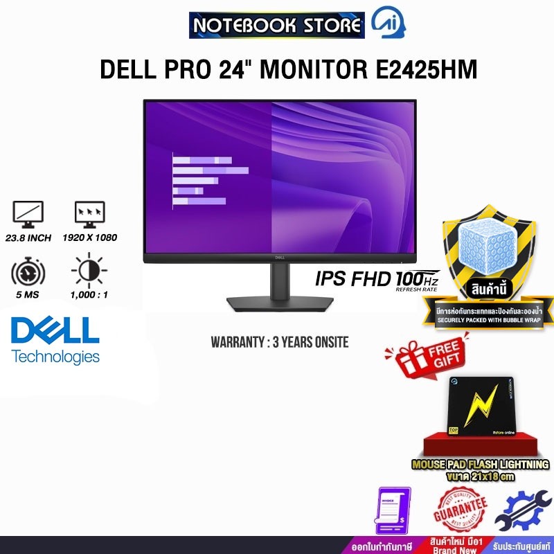 DELL PRO 24" MONITOR E2425HM (IPS FHD 100Hz)/ประกัน 3 Years Onsite