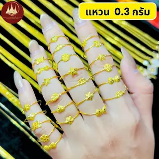 ทองคำแท้ ผ่อนspaylaterได้💸แหวนทอง 0.3 กรัม 96.5%จากเยาวราช 💳มีใบประกันให้