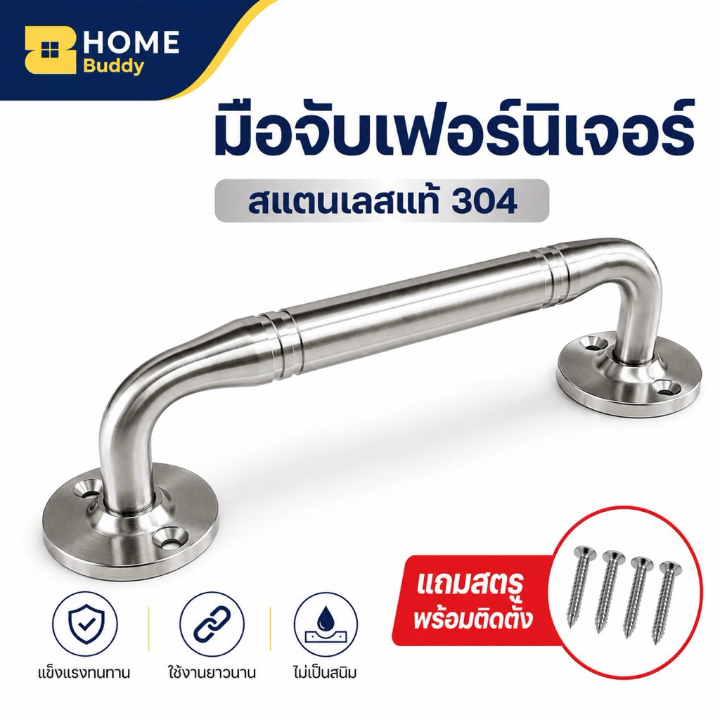มือจับเฟอร์นิเจอร์ ที่เปิดประตู มือจับประตู ขนาด 5 นิ้ว