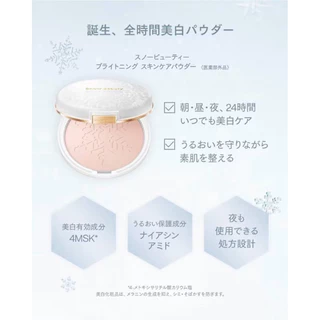 Shiseido Snow Beauty 2026 Limited คอลเล็กชั่นใหม่จากญี่ปุ่น ใช้ได้ทุกสภาพผิว เป็นสิว ผิวแพ้ง่าย ไม่อุดตัน สวยหรู ดูแพง