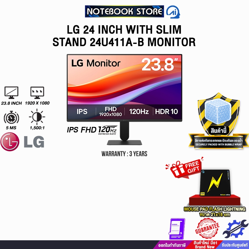 LG 24 INCH WITH SLIM STAND 24U411A-B MONITOR (IPS FHD 120Hz)/ประกัน 3 Years
