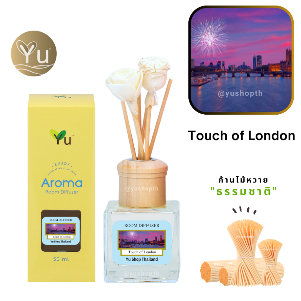 🌟 กลิ่น Touch of London (ทัช ออฟ ลอนดอน) 🌟 Room Diffuser 50 ml. กลิ่นคล้าย Berberry Her London Dream