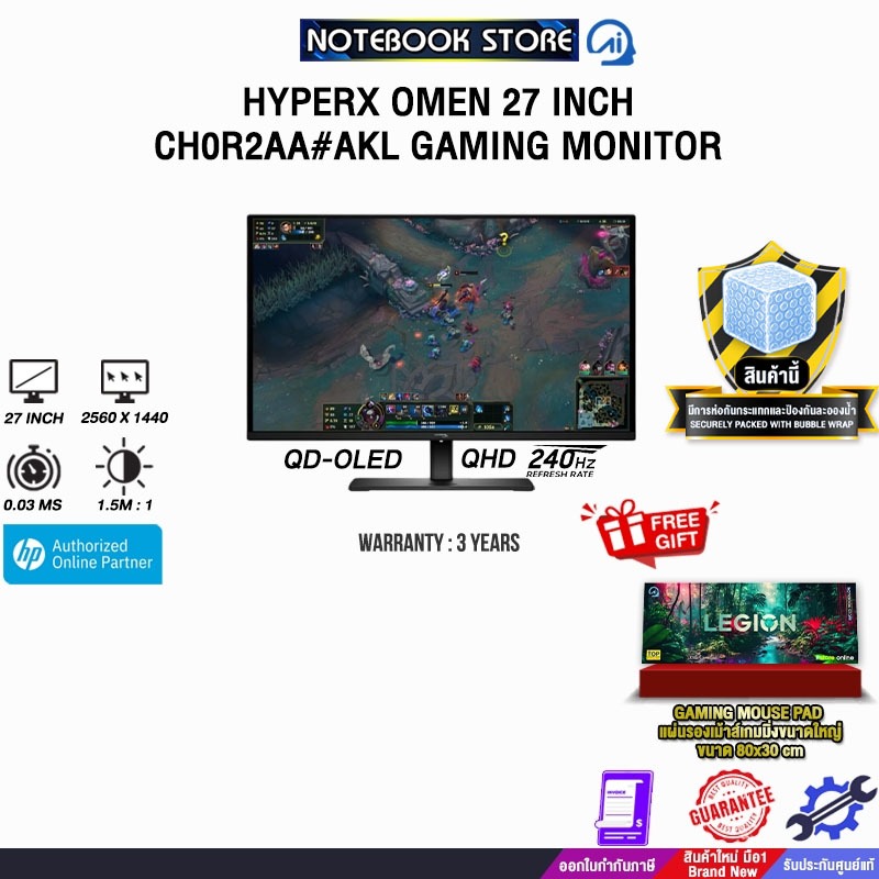 HYPERX OMEN 27 INCH CH0R2AA#AKL GAMING MONITOR (QD-OLED QHD 240Hz)/ประกัน 3 Years