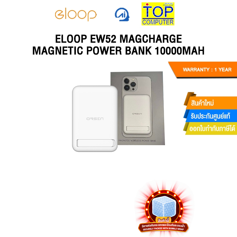 ELOOP EW52 MAGCHARGE MAGNETIC POWER BANK 10000mAh