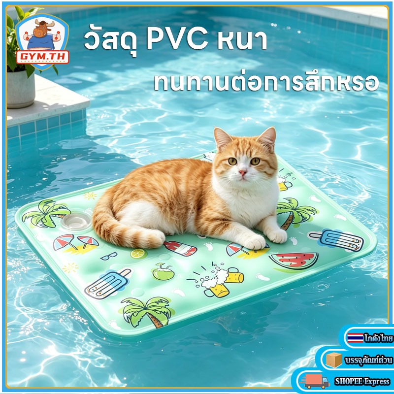 ที่นอนเจลเย็นสัตว์เลี้ยง แมว สุนัข แผ่นเจลเย็น กันร้อน