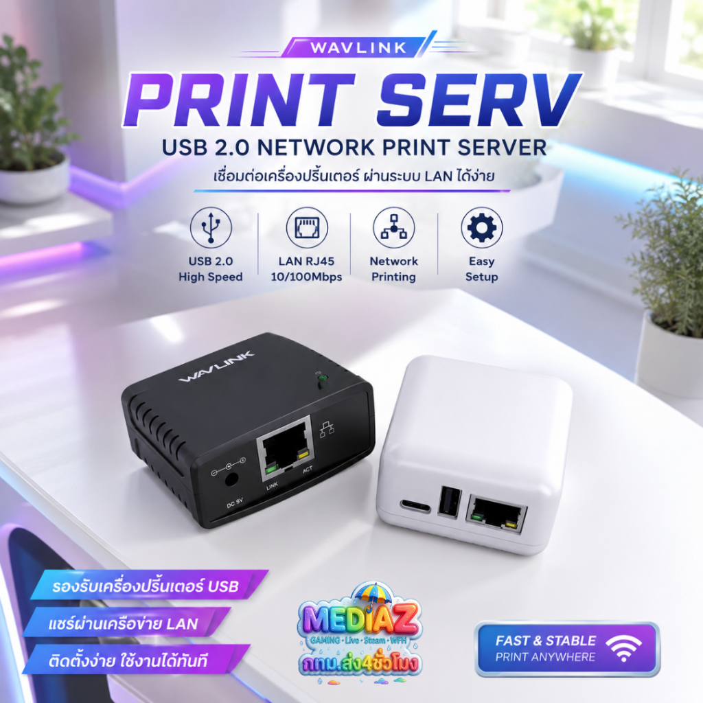 ส่งทันที WAVLINK Print Server USB 2.0 to LAN 10/100Mbps อุปกรณ์แชร์เครื่องพิมพ์ผ่านเครือข่าย