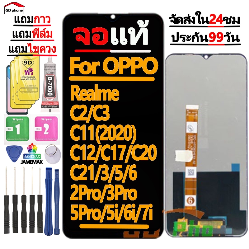หน้าจอ ทัช LCD FOR oppo ทุกรุ่น Realme C3,C2,C11,C12,C17,C20,C21,3,3 pro,5,5i,5 pro,6,6i,7i
