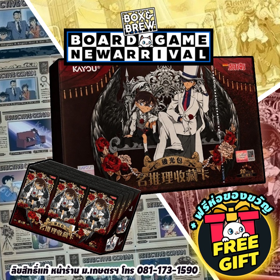 Kayou Detective Conan - Master Deduction Collectable Cards - Gleam Pack - Series 1 [CN] cardgame การ์ดเกม