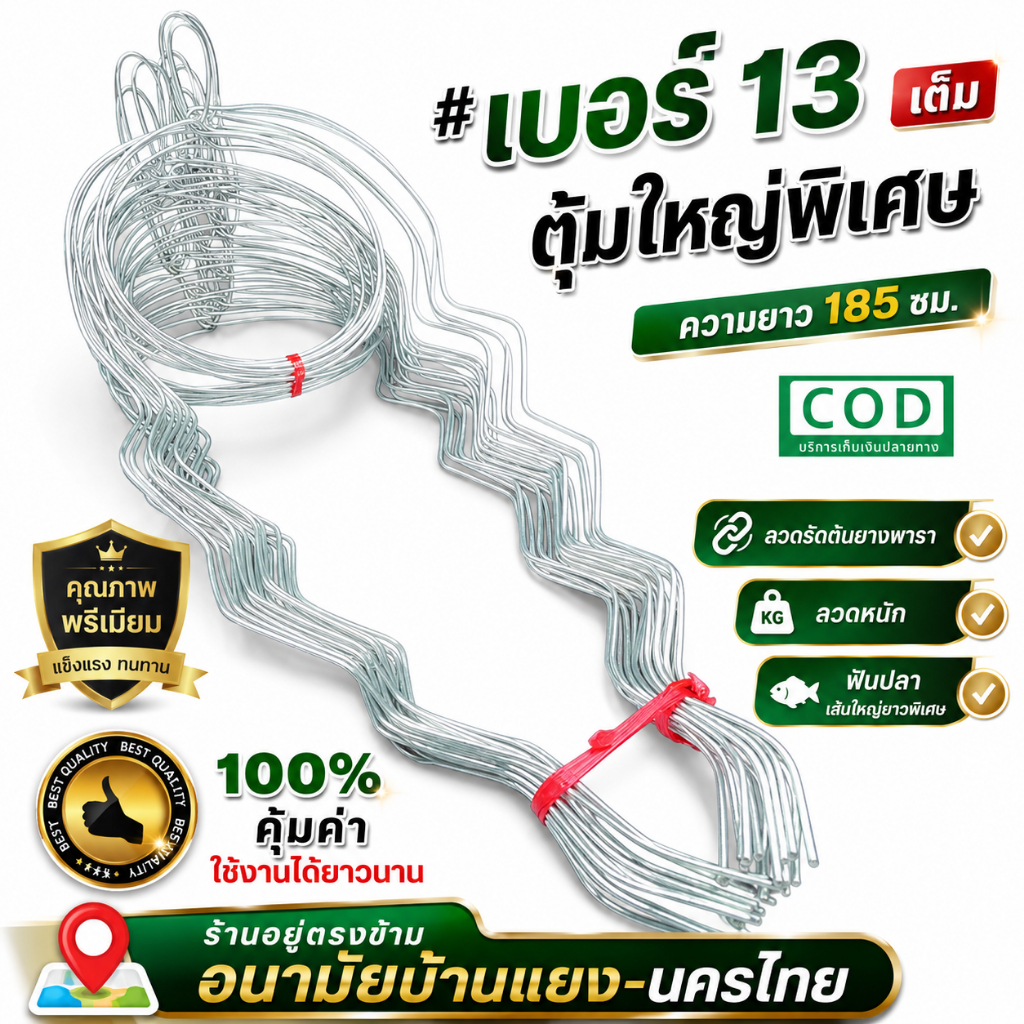 ลวดรัดต้นยางพารา ปอฟ้า แบบหยักเบอร์13เต็ม (แพ็ค60เส้น) วงลวด 5.5 เส้นใหญ่ยาวแข็งแรงทนทานใช้ยาวนานหลายปี