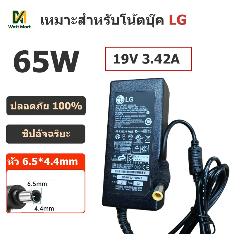 LG อะแดปเตอร์จอ 19V 3.42A (เข็ม 6.5x4.4mm) ใช้กับ LG UltraGear / UltraWide / Gram 14-15 / 24MK600 / 