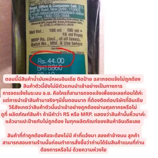 Amla Hair Oil อ่านรายเอียดภาพที่ 2มีหลายขนาด น้ำมันหมักผมอินเดีย(ยอดเก่าหมื่นชิ้นค่ะ) บริการจริงใจ