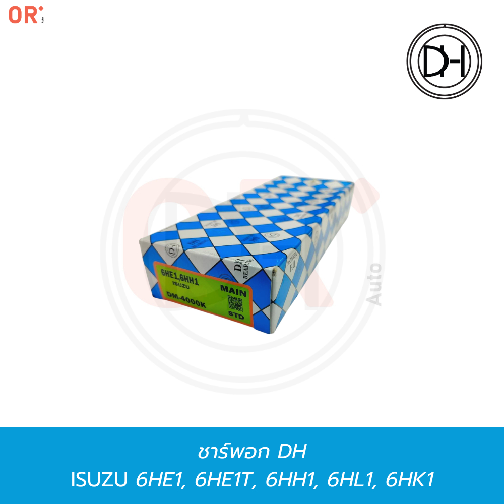 DH ช้าพ ชาร์พอก ISUZU 6HE1, 6HE1T, 6HH1, 6HL1, 6HK1 STD, 0.25  (DM-4000K) ยกเครื่อง อะไหล่รถ
