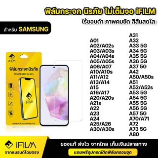 iFILM ฟิล์มกระจก นิรภัย แบบใส ไม่เต็มจอ ไร้ขอบดำ For Samsung A05 A06 A07 A15 A17 A25 A34 A35 A36 A37 A53 A54 A55 A56 A57