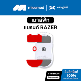 เมาส์ฟีท X-raypad ของเมาส์ Razer (Obsidian / Obsidian Air / Obsidian Ultra / Jade / Jade Air / Jade Ultra) [Mouse Feet]