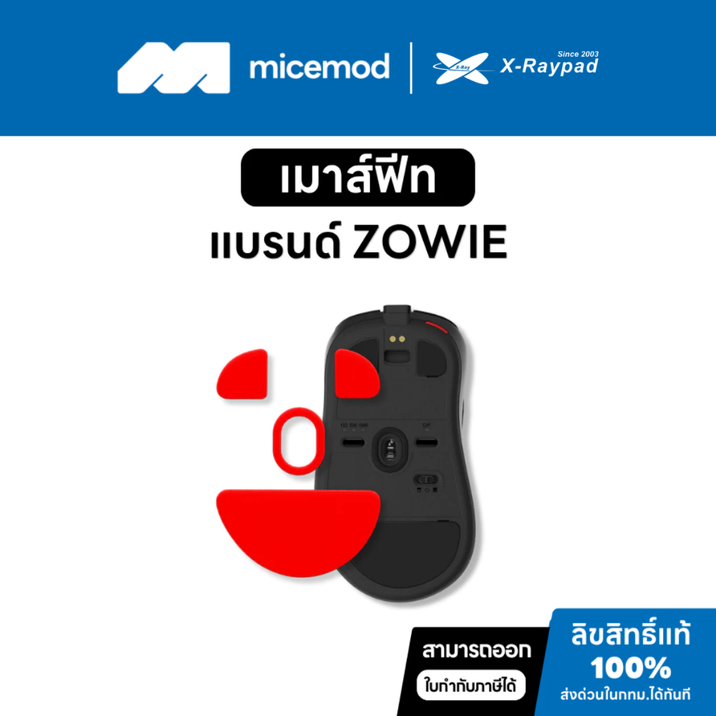 เมาส์ฟีท X-raypad ของ Zowie (Obsidian Control / Jade Speed) [Mouse Feet]