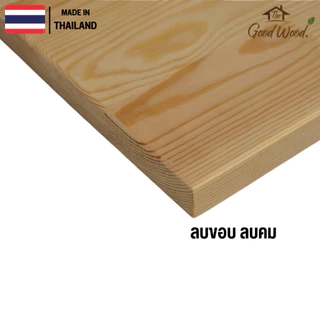 (จัดส่ง1-2 วัน) หน้าโต๊ะไม้สน หนา 20 mm. กว้าง 40 cm. x ยาว 40-100 cm. AAต่อฟันปลา ไม้สนนอกแผ่น ท็อปโต๊ะ