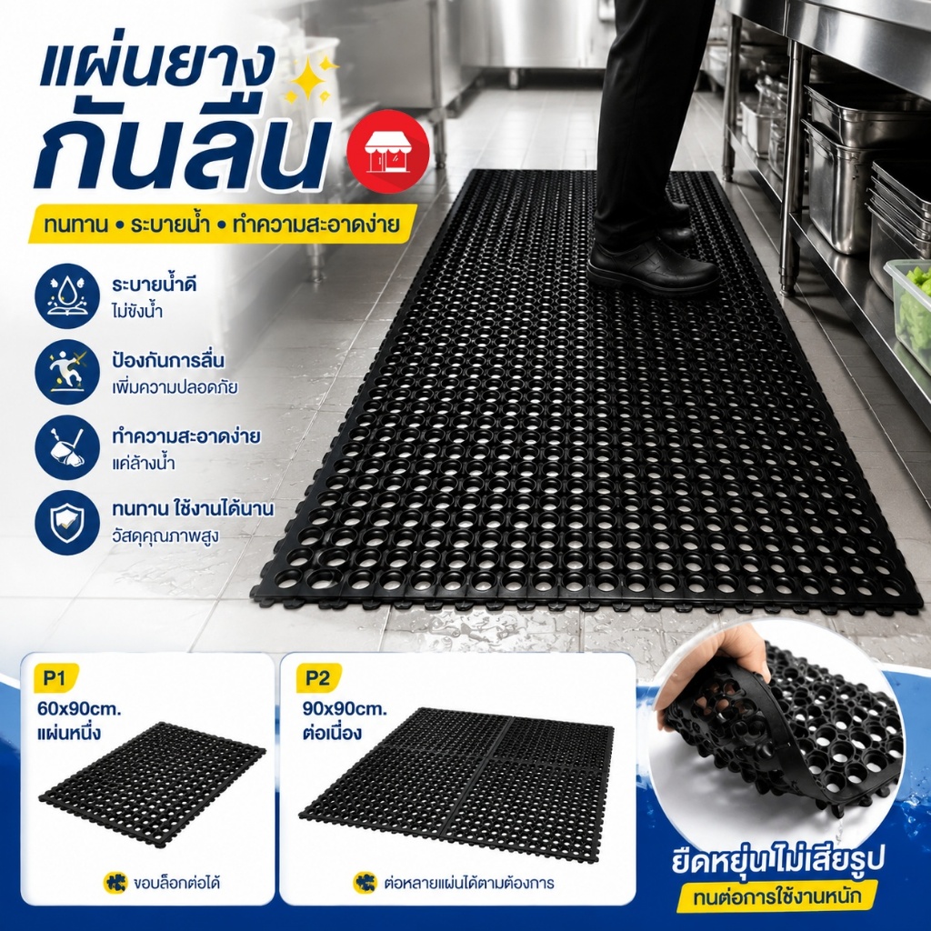แผ่นยางกันลื่นสำหรับโรงแรมและร้านอาหาร หนาพิเศษ ช่วยลดความเมื่อยล้า กันน้ำมัน กันน้ำ สำหรับใช้ในครัว หรือใช้ปูพื้นในโรงง