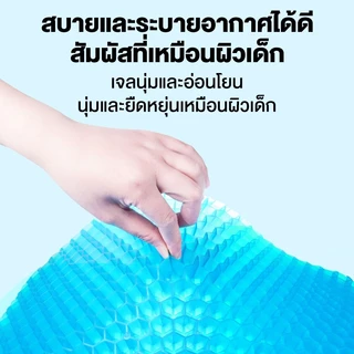 99Living เบาะรองนั่งเจล 3D ลดแรงกดทับ นุ่มสบาย ระบายอากาศ เบาะรองหลัง เบาะนั่งทำงาน เบาะรถยนต์