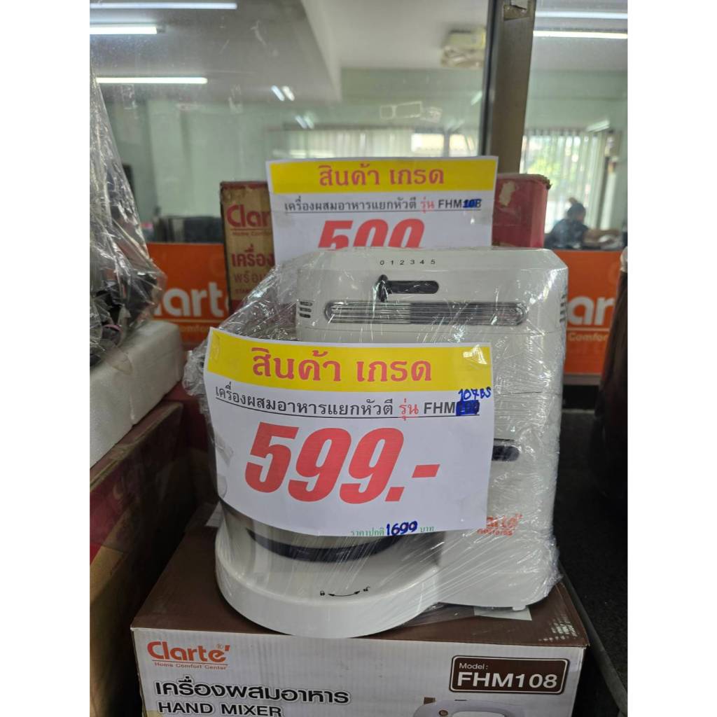 [สินค้าเกรดมีตำหนิกล่องไม่สวยใช้งานได้ปกติ]Kodangsaleเครื่องผสมอาหารอเนกประสงค์Clarte'3.5 ลิตร 300วัตต์ รุ่น FHM108