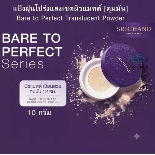 SRICHAND Bare To Perfect Translucent Powder 10 g ศรีจันทร์ แป้งฝุ่น คุมมัน