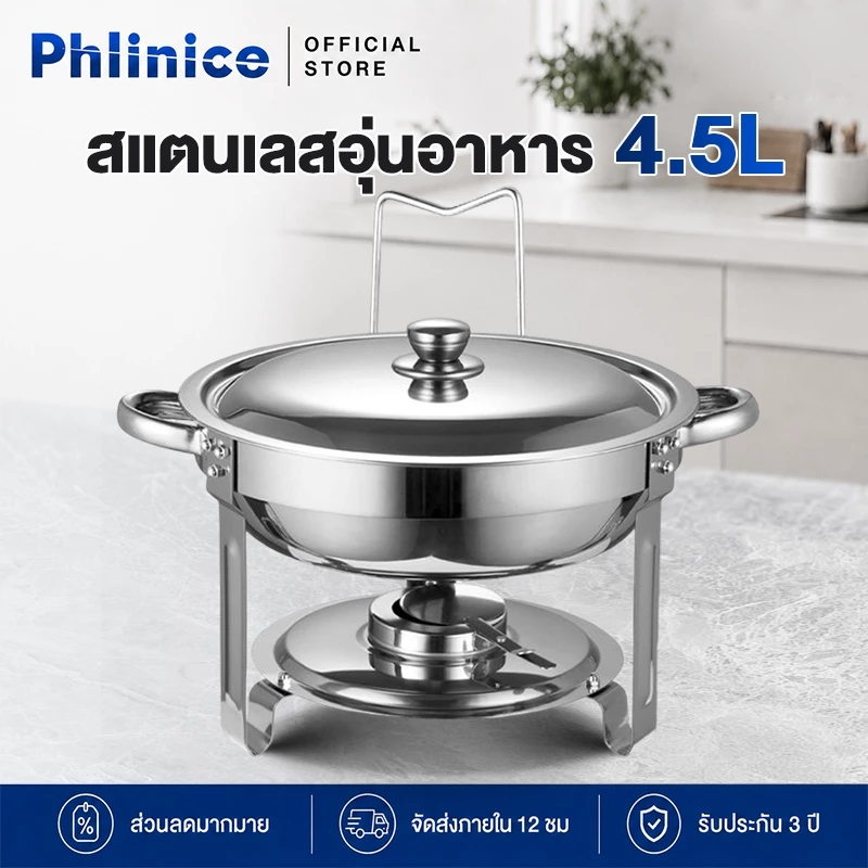 Phlinice เหมาะสำหรับอุ่นอาหาร 4.5L ถาดบุฟเฟ่ต์ อัพเกรดความหนาและแข็งแรง ถาดอุ่นอาหาร ถาดใส่อาหาร อ่างใส่อาหาร อ่างอุ