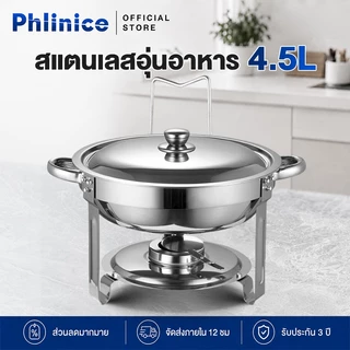 Phlinice เหมาะสำหรับอุ่นอาหาร 4.5L ถาดบุฟเฟ่ต์ อัพเกรดความหนาและแข็งแรง ถาดอุ่นอาหาร ถาดใส่อาหาร อ่างใส่อาหาร อ่างอุ