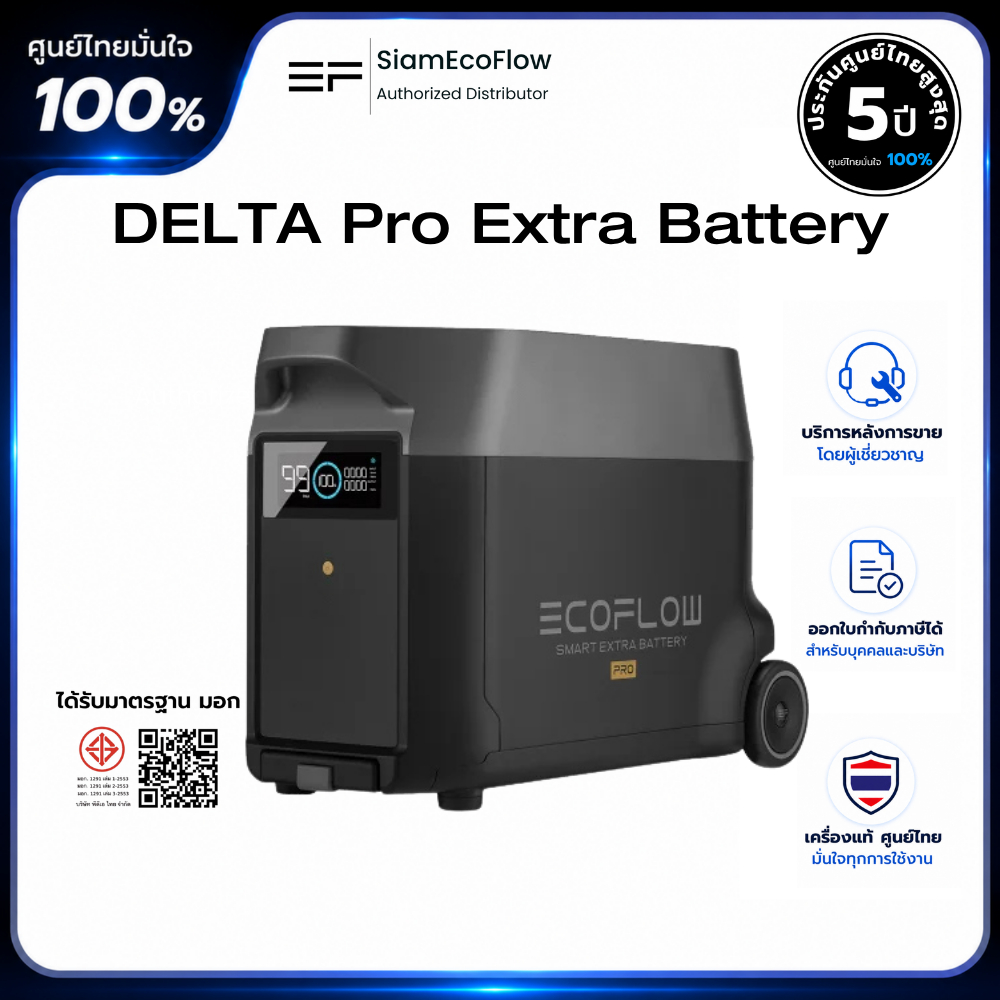 EcoFlow DELTA Pro Extra Battery (แบตเตอรี่เสริม)