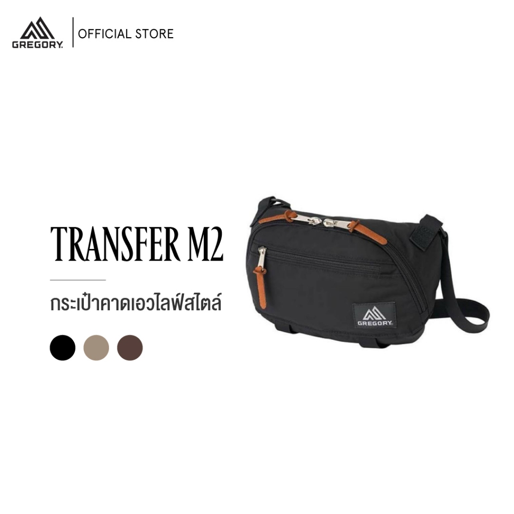 Gregory รุ่น Transfer M2 กระเป๋าสะพายข้าง