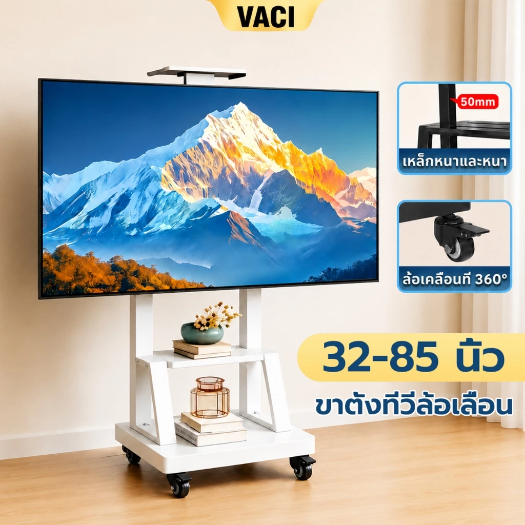 ขาตั้งทีวี 32-85 นิ้ว ขาตั้งทีวีแบบล้อเลื่อน สีขาว ล้อเลื่อน 360° เหล็กหนา รองรับทีวี ใช้บ้านสำนักงาน
